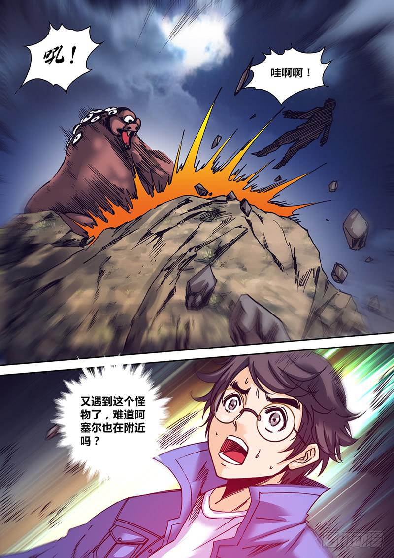 《勇者大冒险》第一百二十章 山河再造阵 第7页