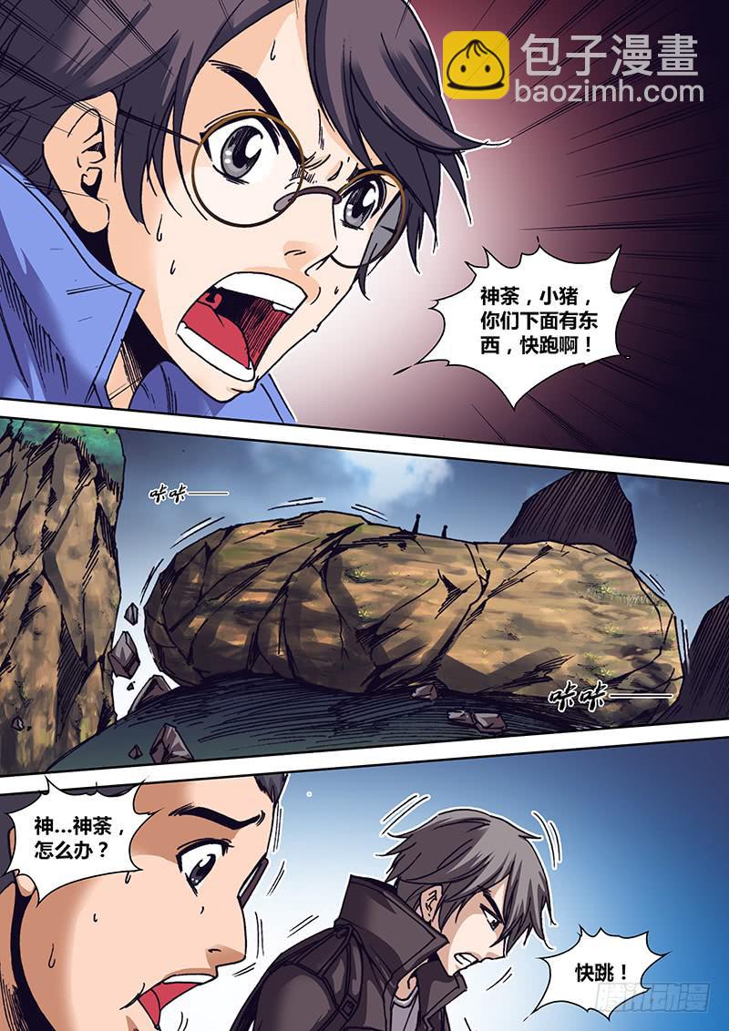 《勇者大冒险》第一百二十一章 逃 第2页