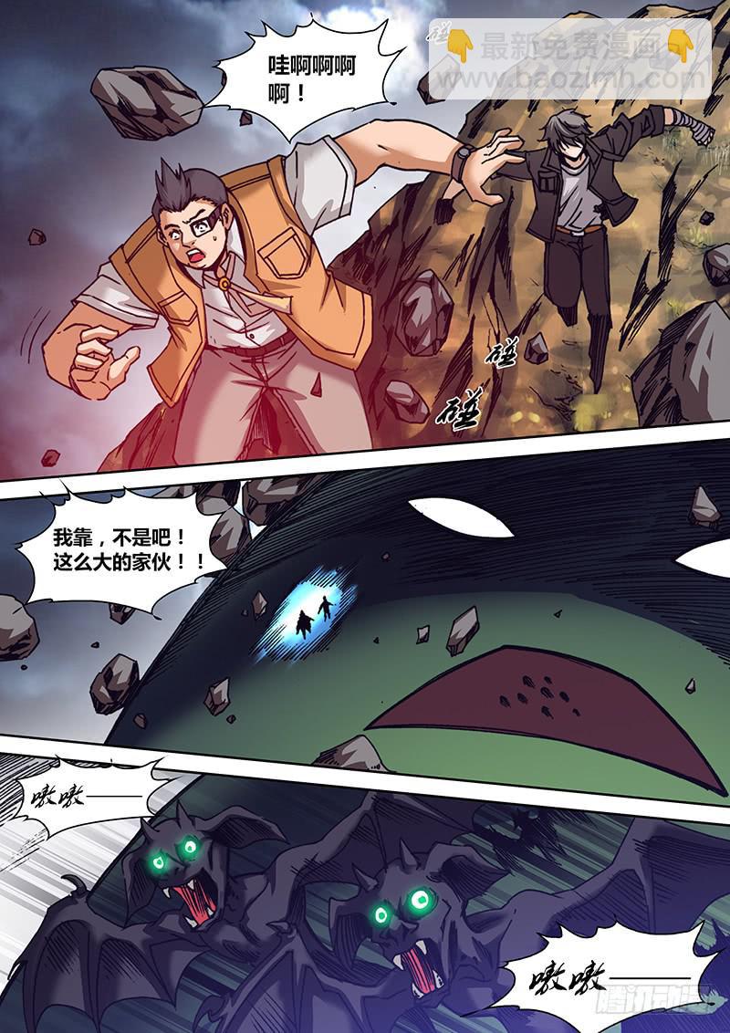 《勇者大冒险》第一百二十一章 逃 第3页