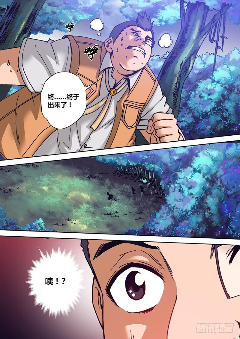 《勇者大冒险》第一百二十一章 逃 第8页