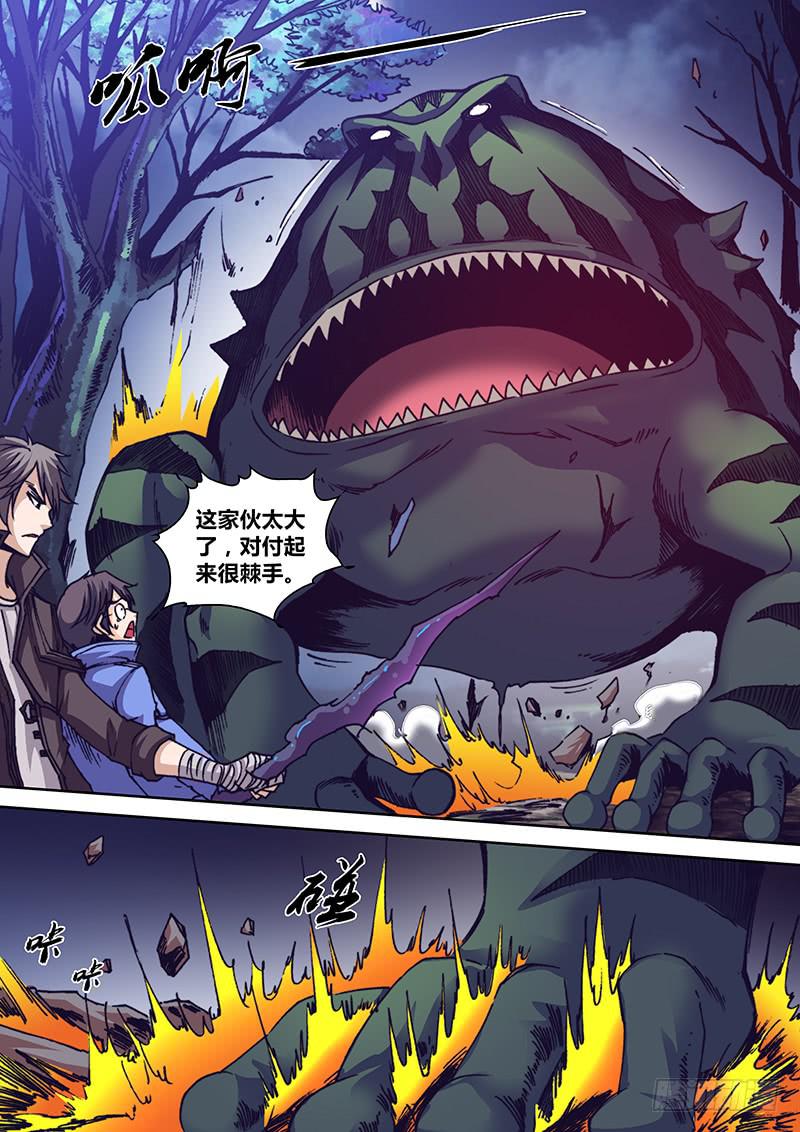 《勇者大冒险》第一百一十九章 蛙 第6页