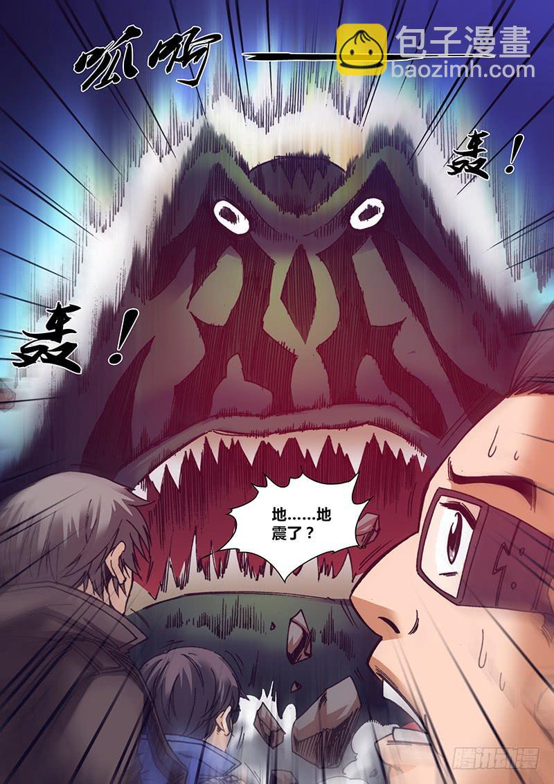 《勇者大冒险》第一百一十九章 蛙 第7页