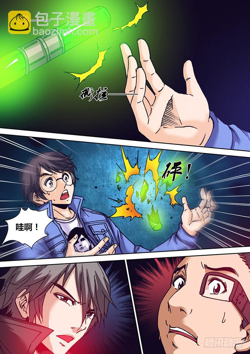 《勇者大冒险》第一百二十六章 克洛泽 第6页