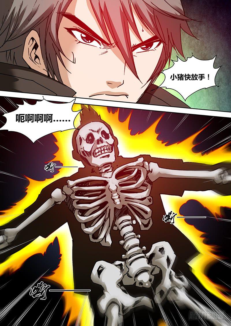 《勇者大冒险》第一百二十六章 克洛泽 第8页