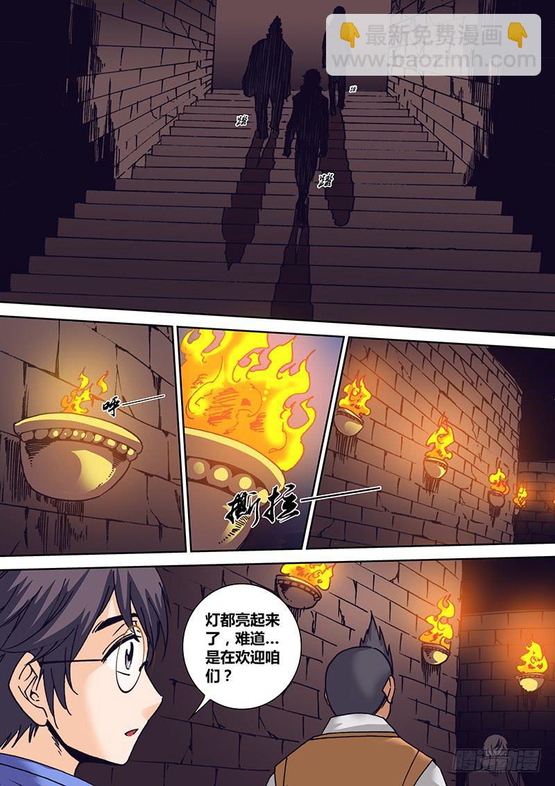《勇者大冒险》第一百二十三章 石门 第2页