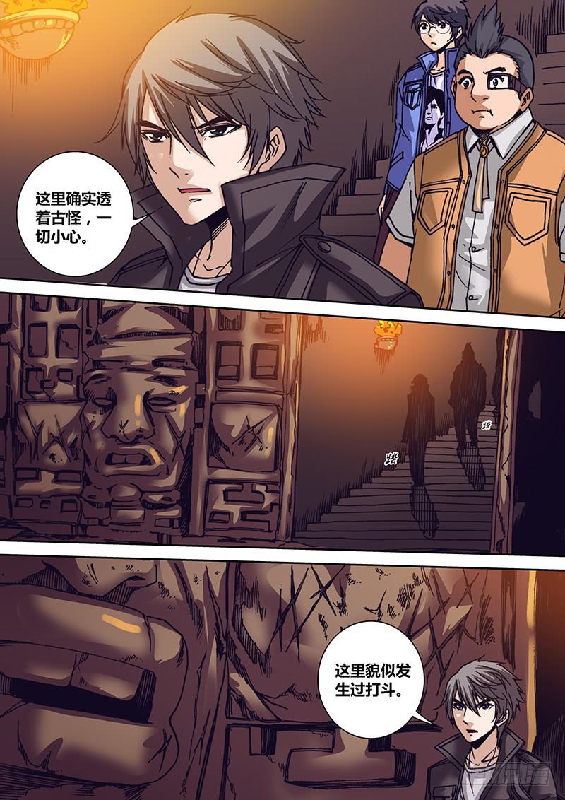 《勇者大冒险》第一百二十三章 石门 第4页