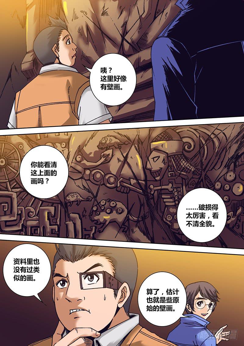 《勇者大冒险》第一百二十三章 石门 第5页