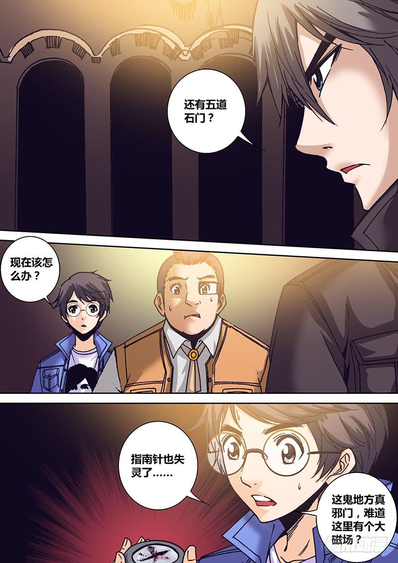 《勇者大冒险》第一百二十四章 知识小达人 第2页
