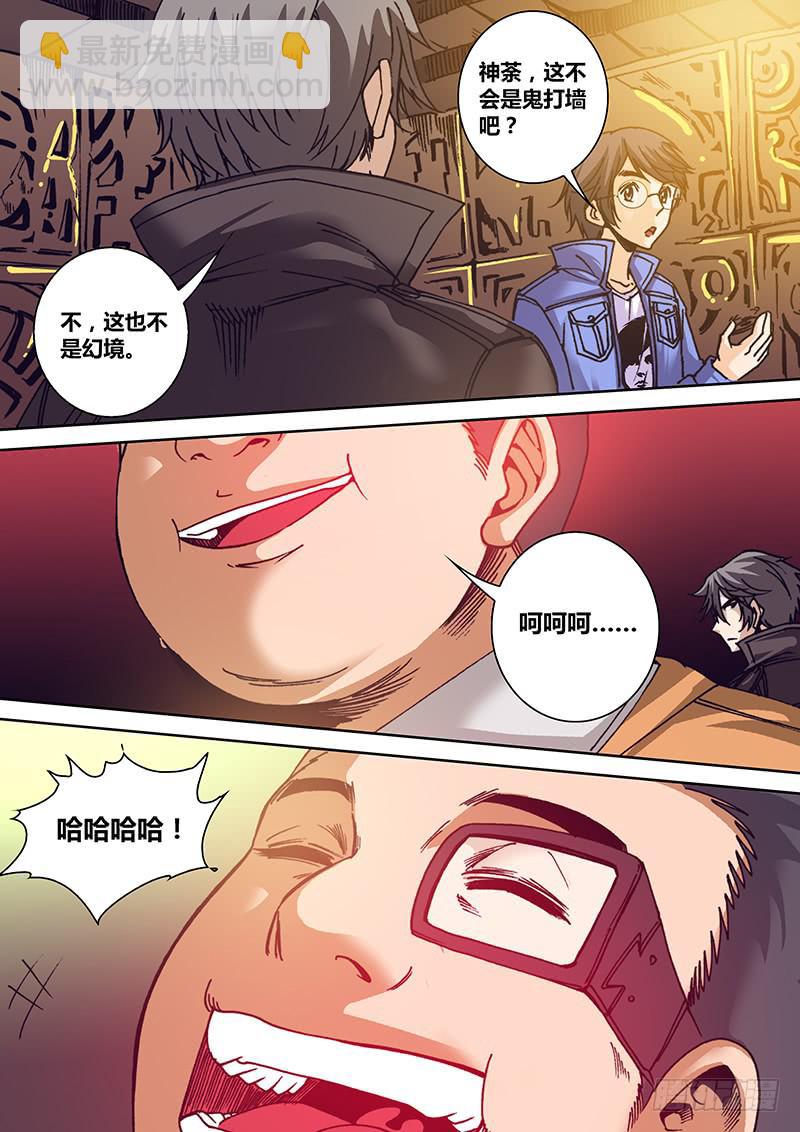 《勇者大冒险》第一百二十四章 知识小达人 第3页