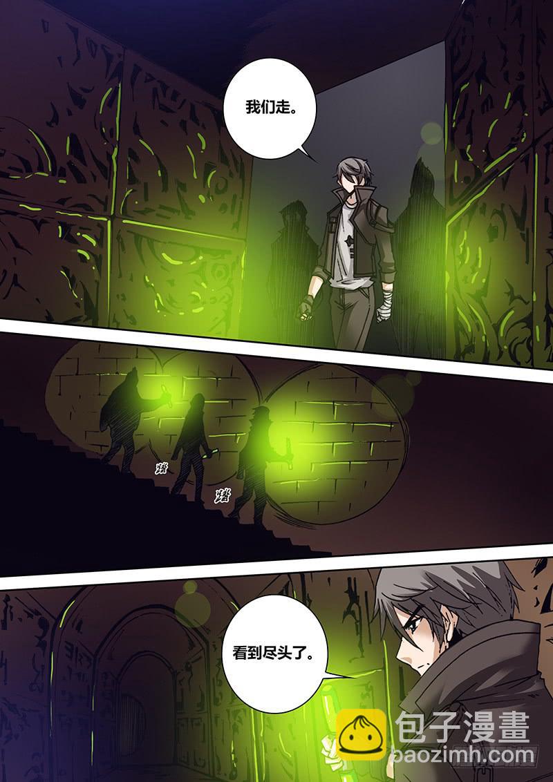 《勇者大冒险》第一百二十九章 墨 第6页
