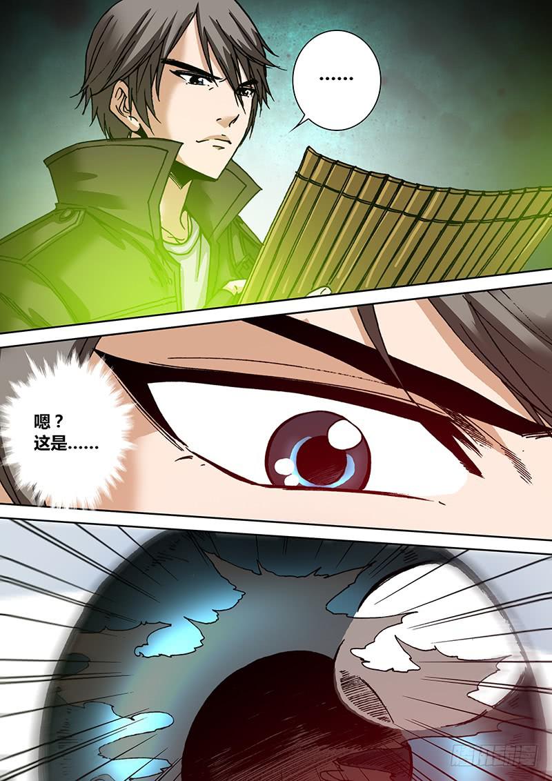 《勇者大冒险》第一百三十章 仇恨 第3页