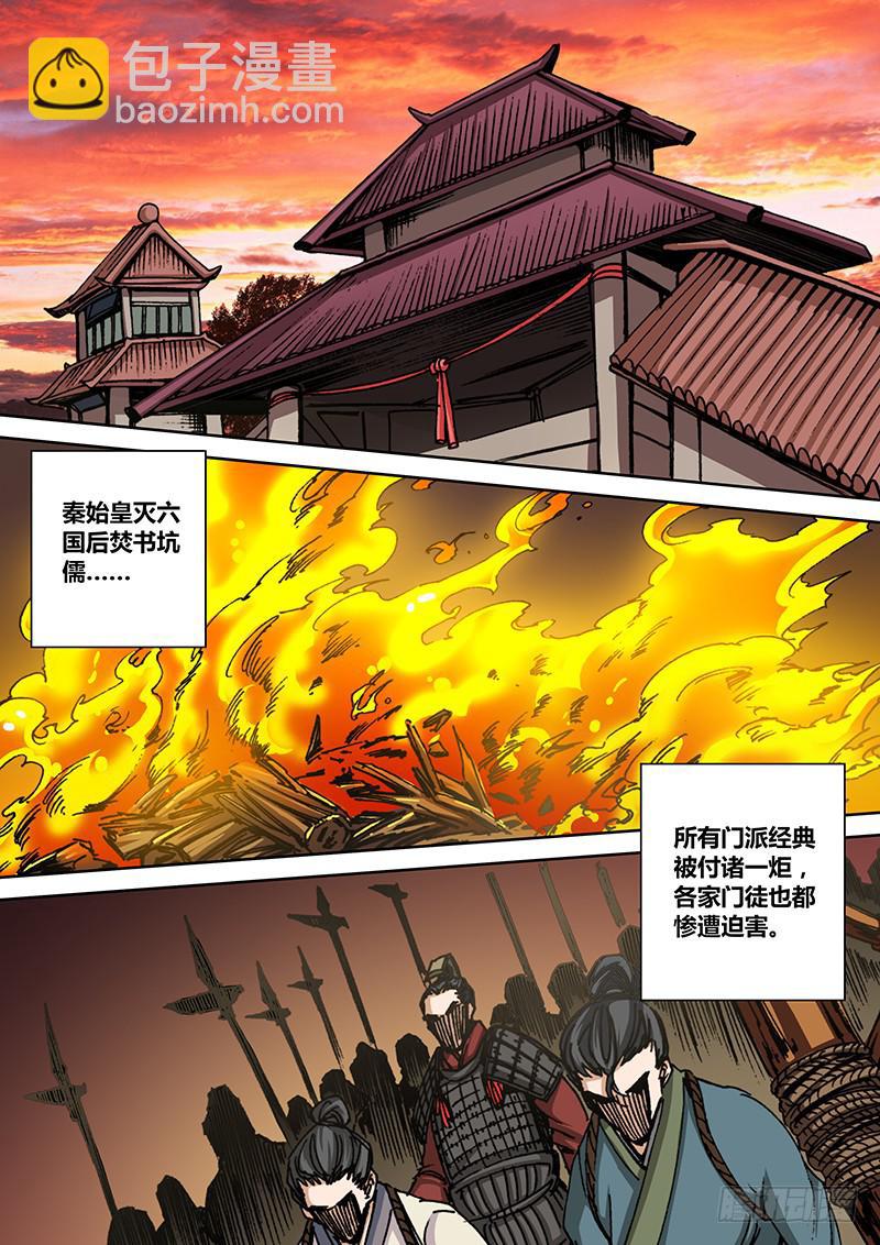 《勇者大冒险》第一百三十章 仇恨 第4页