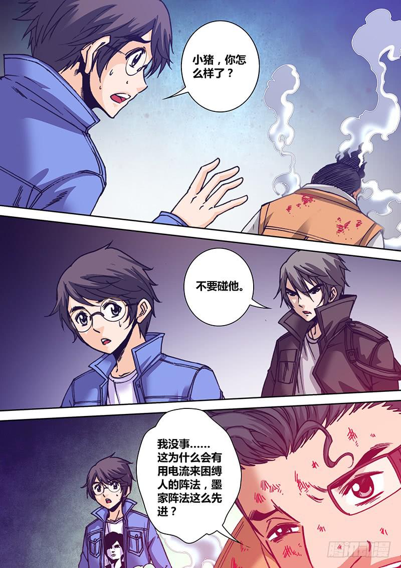 《勇者大冒险》第一百二十七章 滋拉 第2页