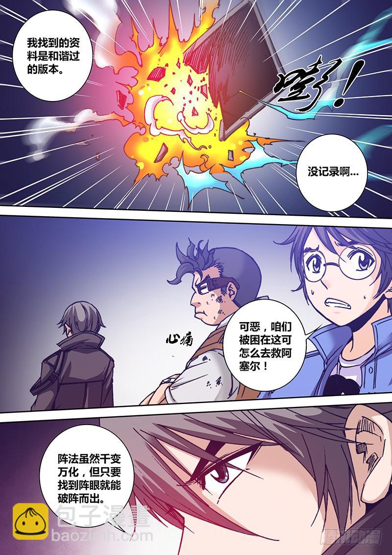 《勇者大冒险》第一百二十七章 滋拉 第6页