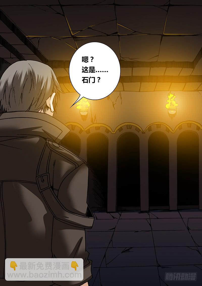 《勇者大冒险》第一百二十三章 石门 第7页