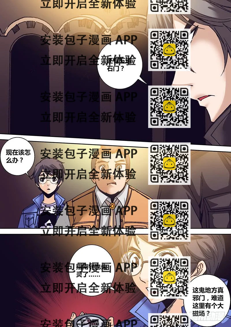 《勇者大冒险》第一百二十四章 知识小达人 第2页