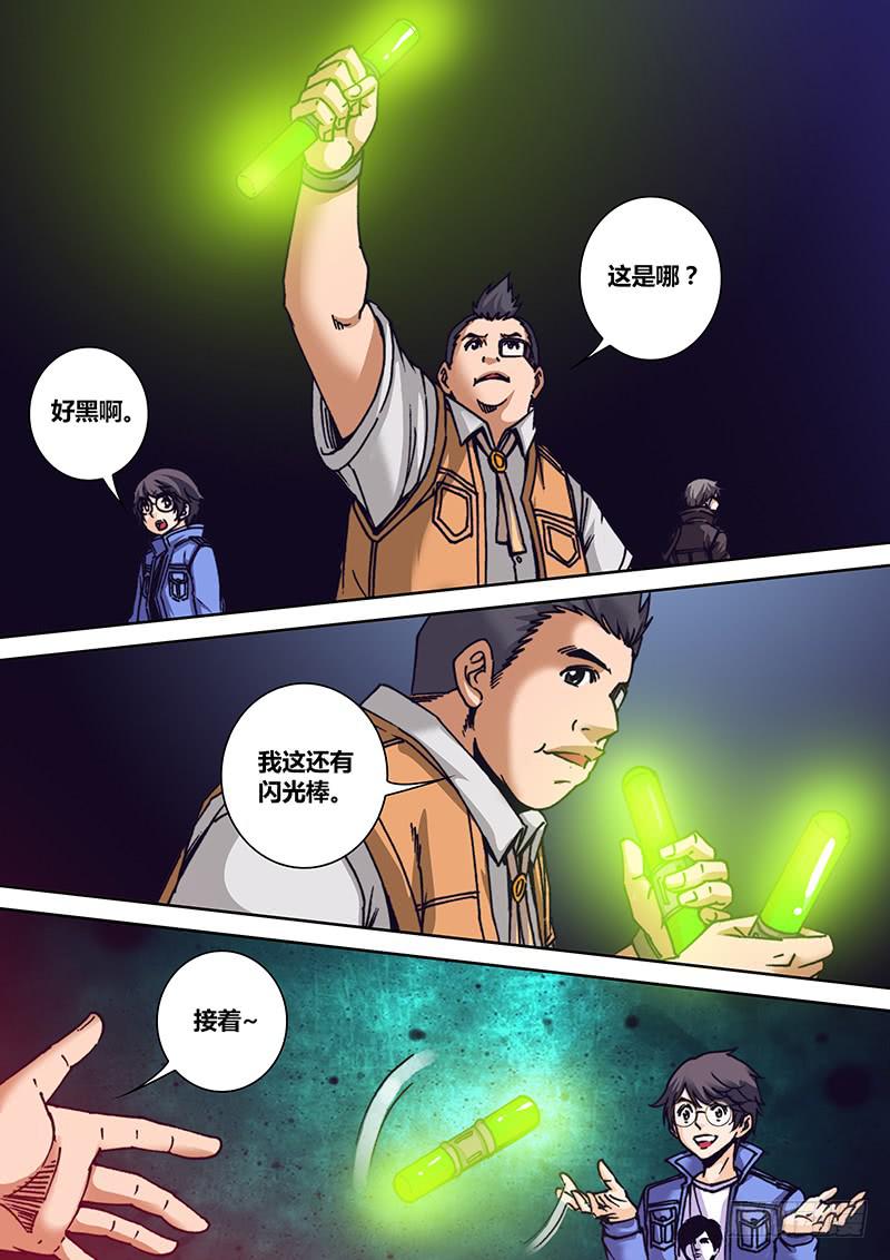 《勇者大冒险》第一百二十六章 克洛泽 第5页