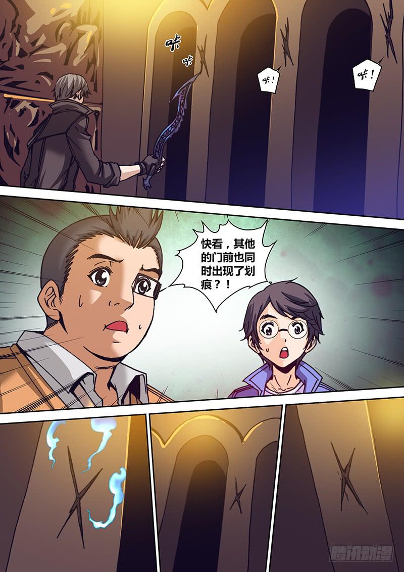 《勇者大冒险》第一百二十五章 生门 第4页