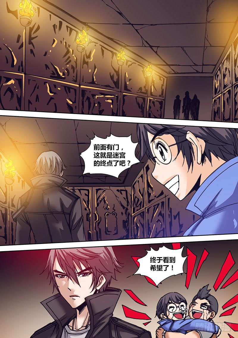 《勇者大冒险》第一百二十五章 生门 第6页