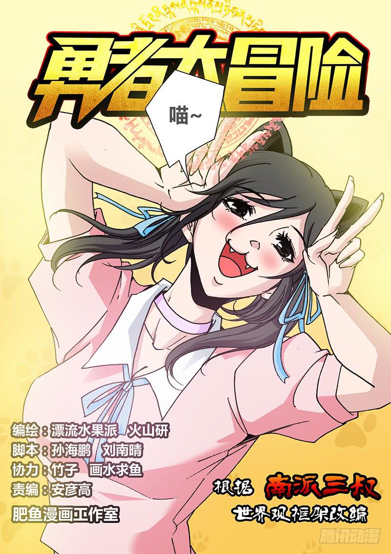 《勇者大冒险》第一百三十章 仇恨 第1页