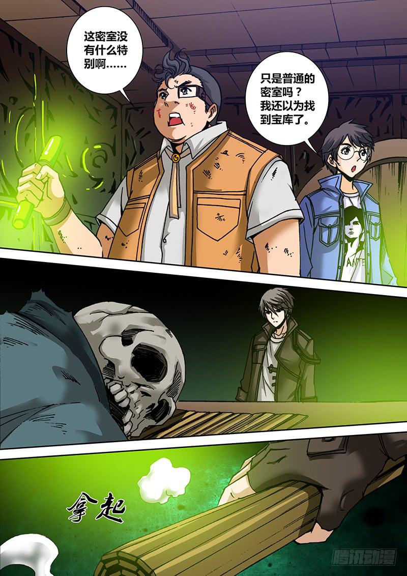《勇者大冒险》第一百三十章 仇恨 第2页