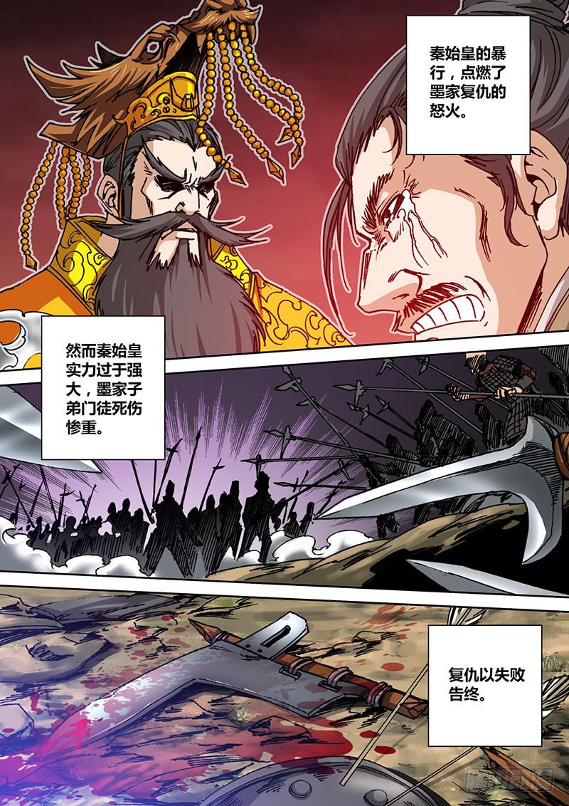 《勇者大冒险》第一百三十章 仇恨 第5页