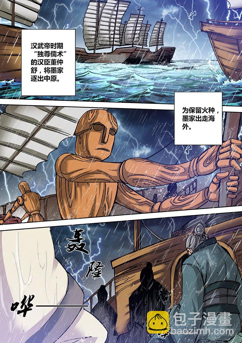 《勇者大冒险》第一百三十章 仇恨 第6页