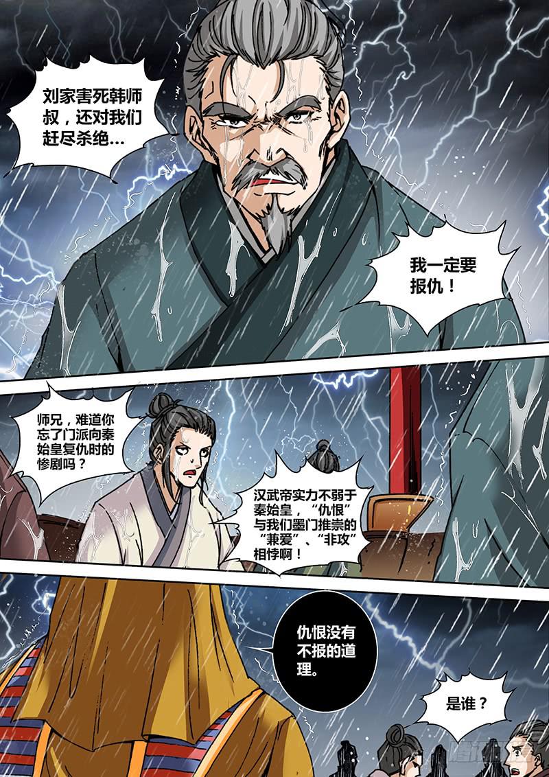 《勇者大冒险》第一百三十章 仇恨 第7页