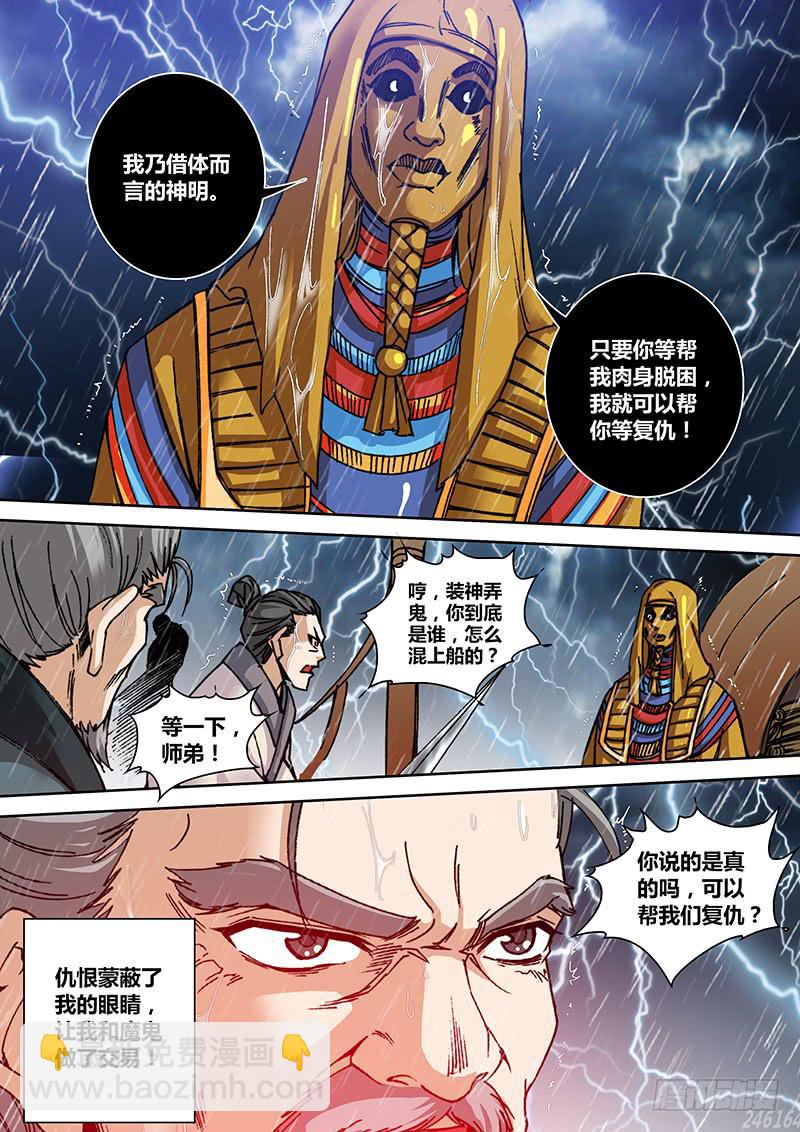 《勇者大冒险》第一百三十章 仇恨 第8页