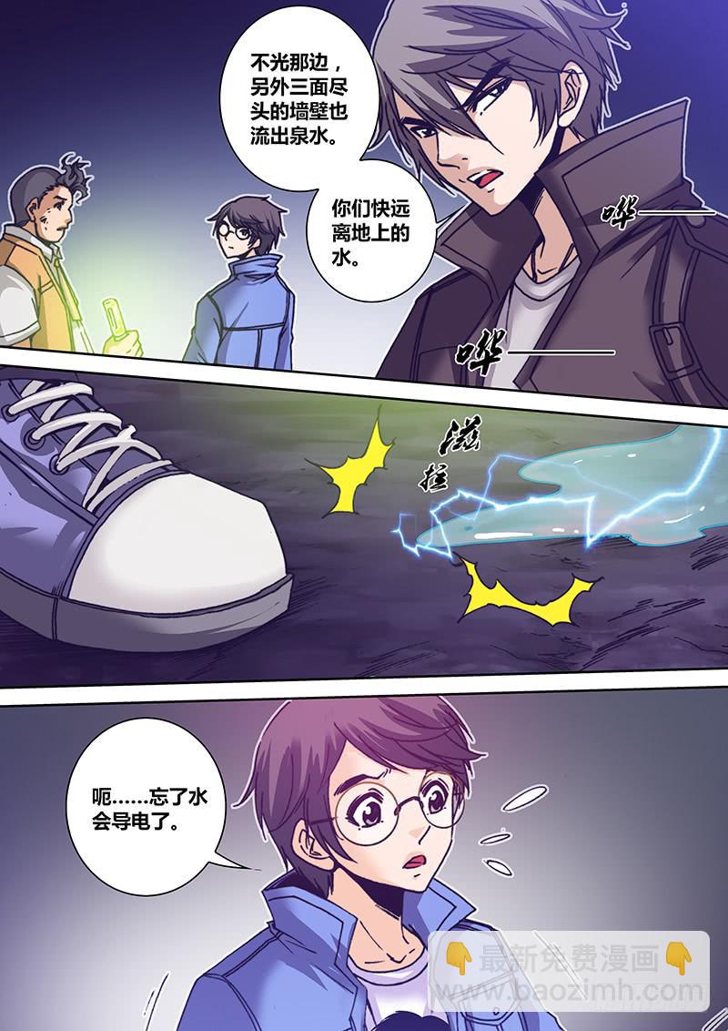 《勇者大冒险》第一百二十七章 滋拉 第8页