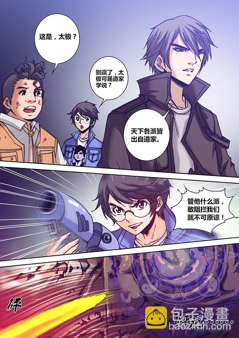 《勇者大冒险》第一百二十八章 破绽 第5页