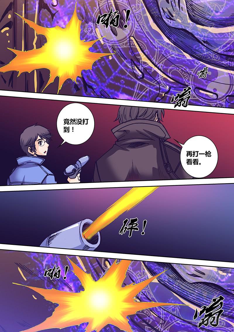 《勇者大冒险》第一百二十八章 破绽 第6页