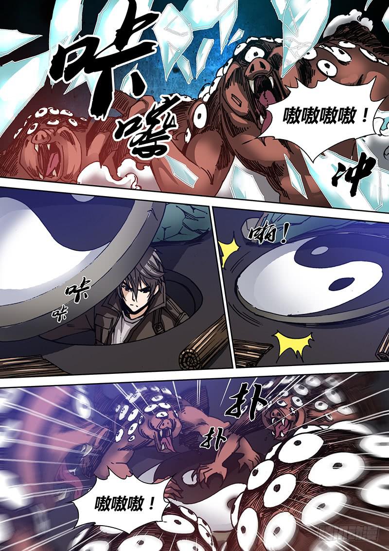 《勇者大冒险》第一百三十三章 秘密出口 第7页