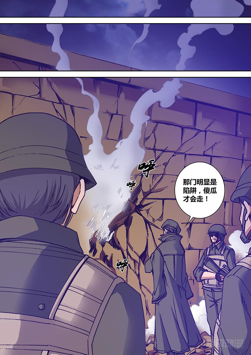 《勇者大冒险》第一百三十四章 冥界之眼 第5页