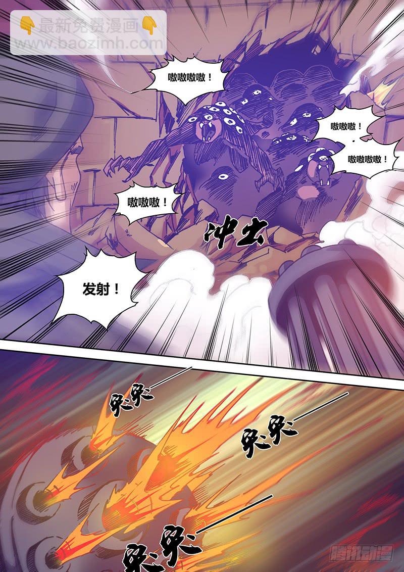 《勇者大冒险》第一百三十四章 冥界之眼 第7页