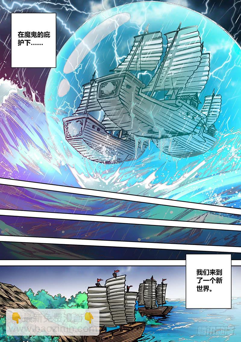 《勇者大冒险》第一百三十一章 魔鬼的交易 第3页