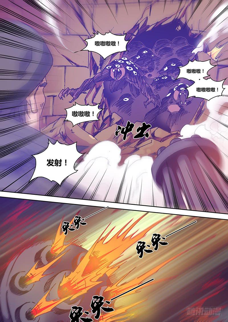《勇者大冒险》第一百三十四章 冥界之眼 第7页