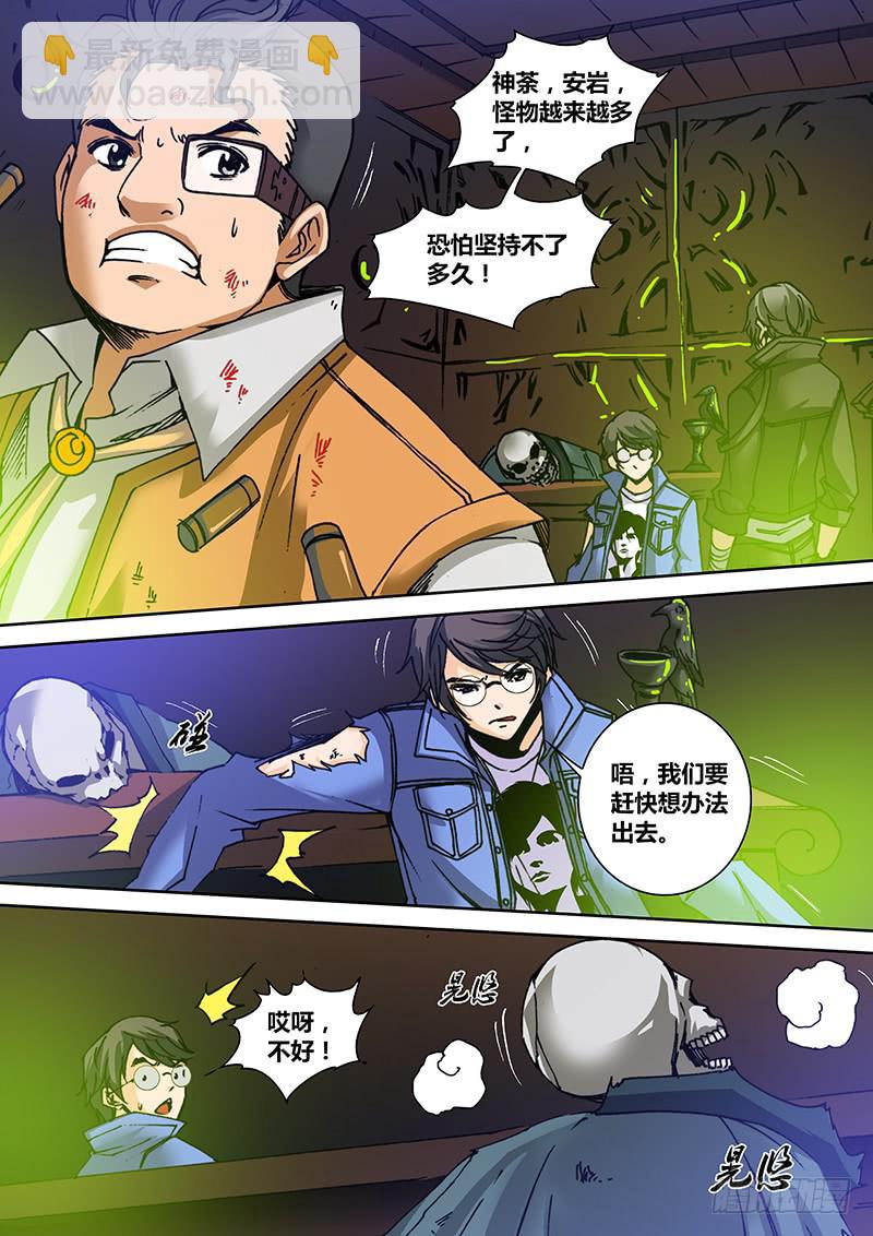 《勇者大冒险》第一百三十三章 秘密出口 第3页