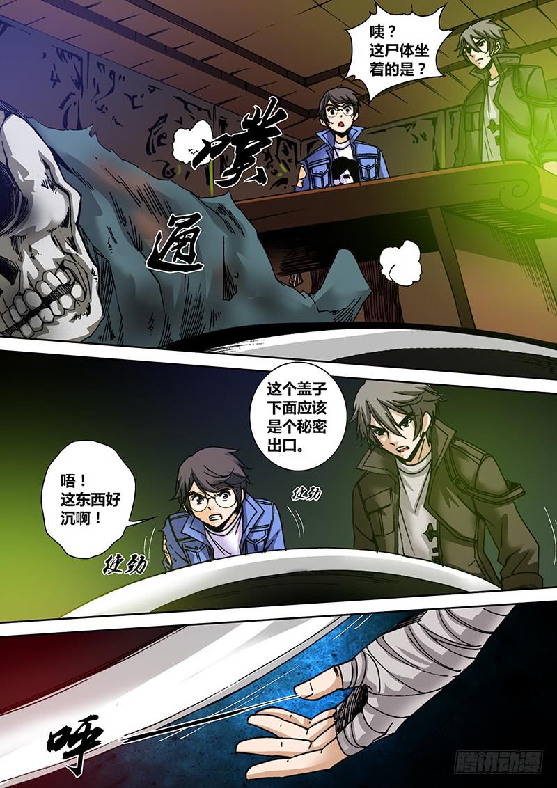 《勇者大冒险》第一百三十三章 秘密出口 第4页