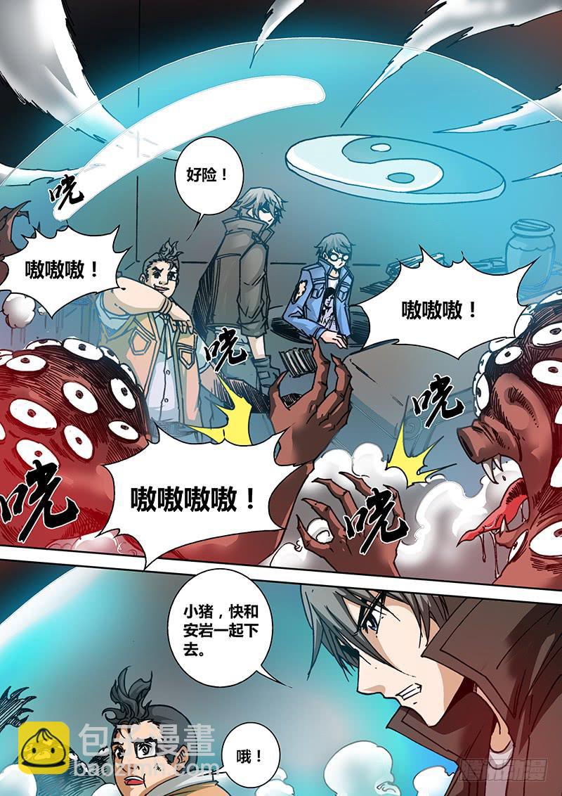 《勇者大冒险》第一百三十三章 秘密出口 第6页