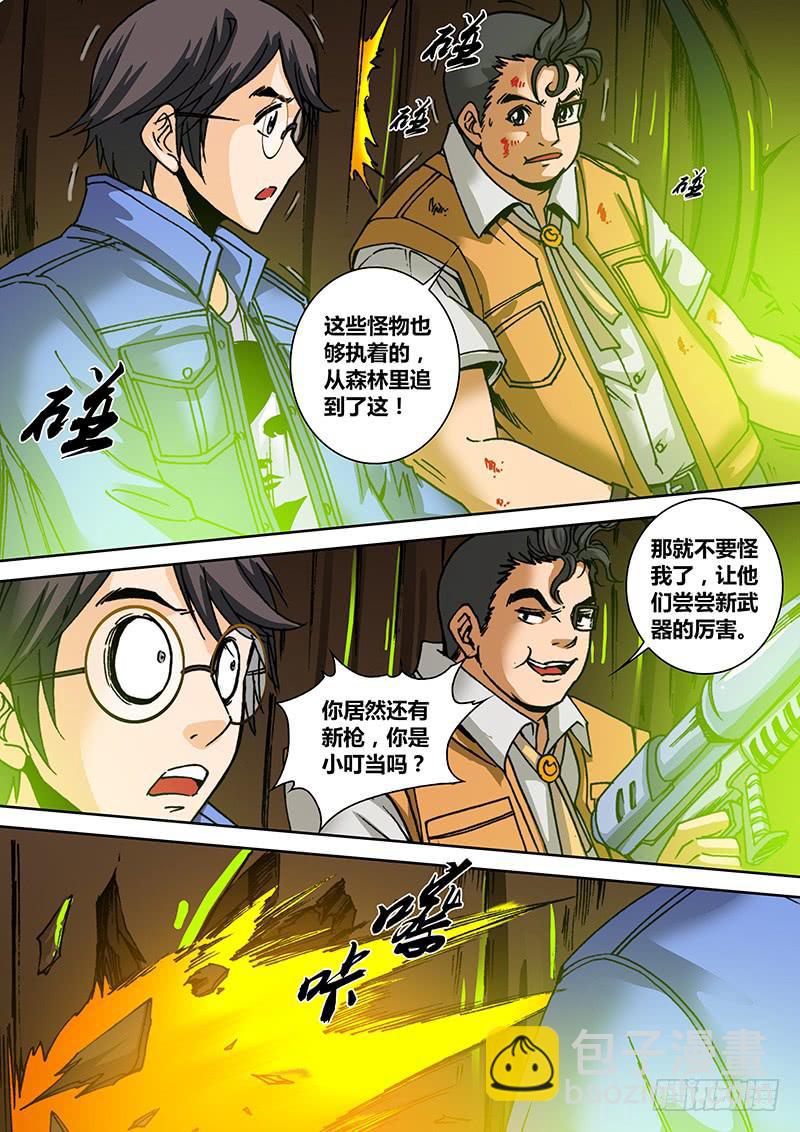 《勇者大冒险》第一百三十二章解毒 第3页