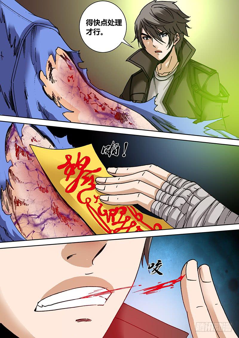 《勇者大冒险》第一百三十二章解毒 第7页