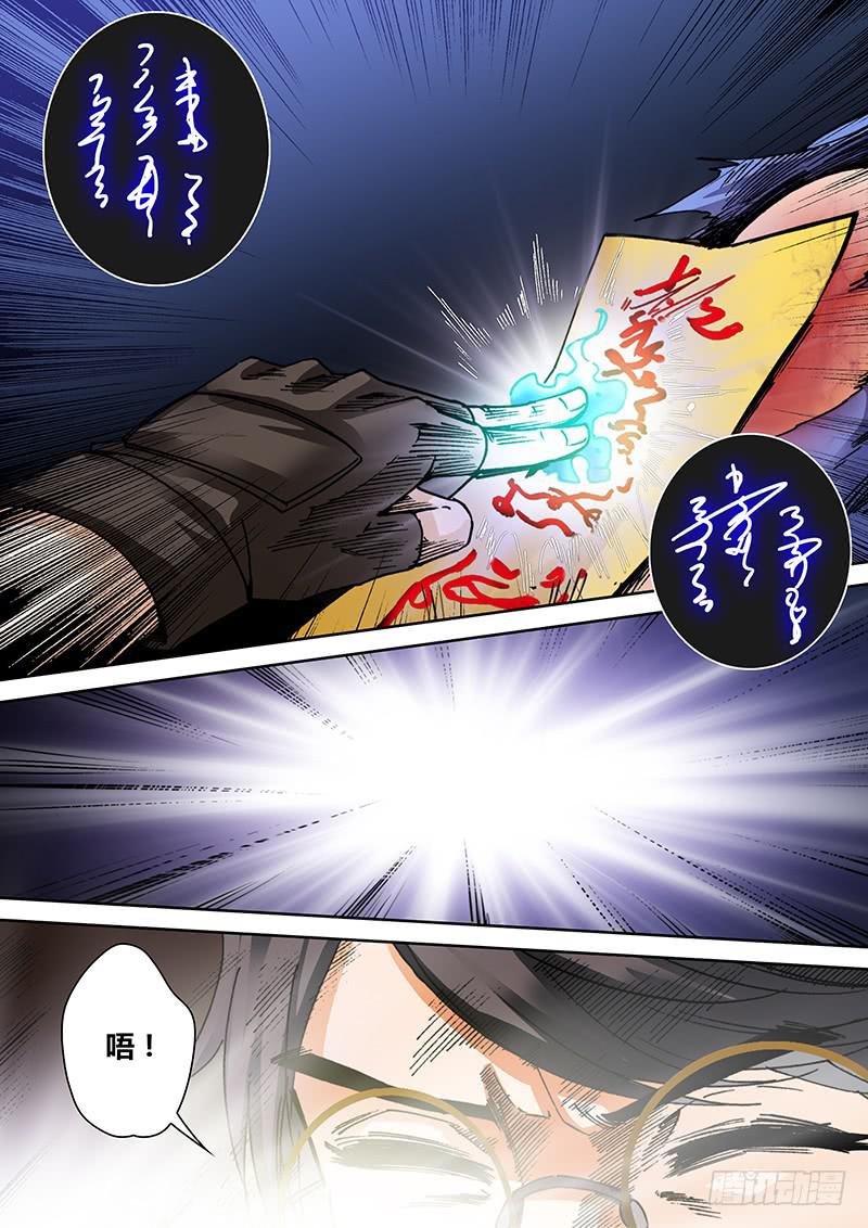 《勇者大冒险》第一百三十二章解毒 第8页
