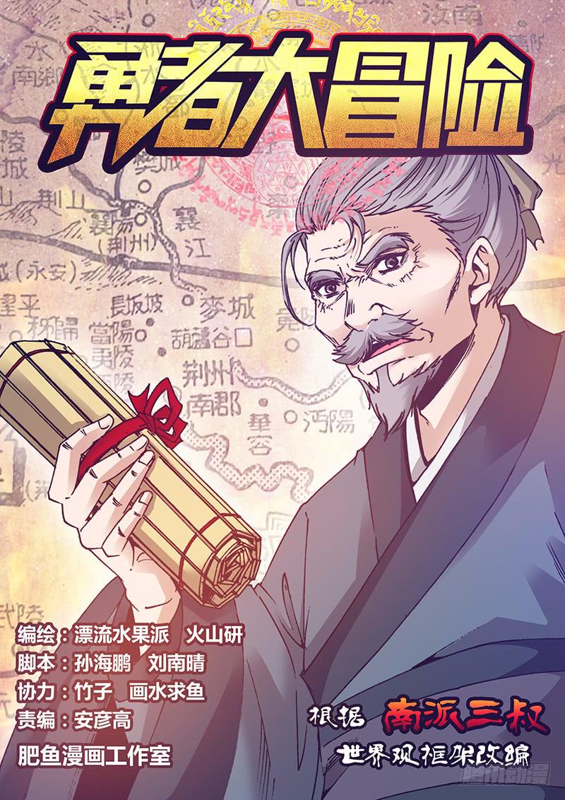 《勇者大冒险》第一百三十一章 魔鬼的交易 第1页