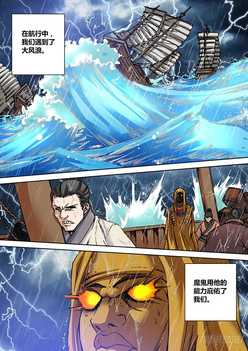 《勇者大冒险》第一百三十一章 魔鬼的交易 第2页