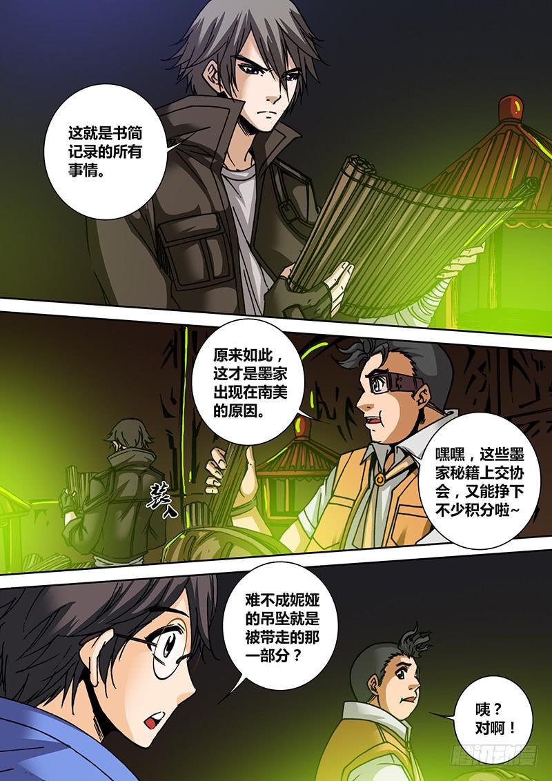 《勇者大冒险》第一百三十一章 魔鬼的交易 第8页