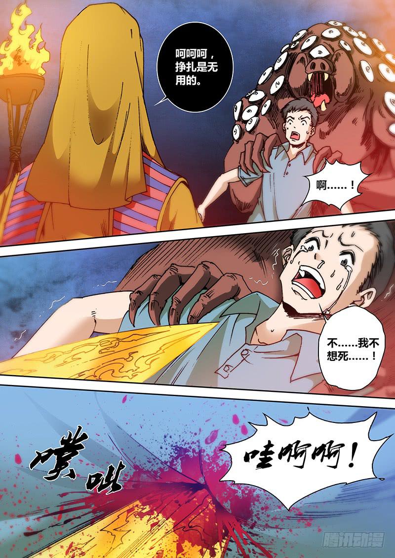 《勇者大冒险》第一百三十五章 哭声 第3页
