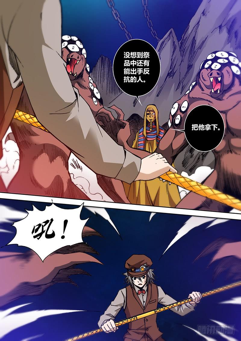 《勇者大冒险》第一百三十六章 你是谁 第2页