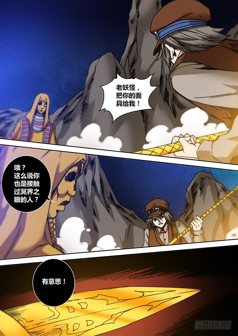 《勇者大冒险》第一百三十六章 你是谁 第4页