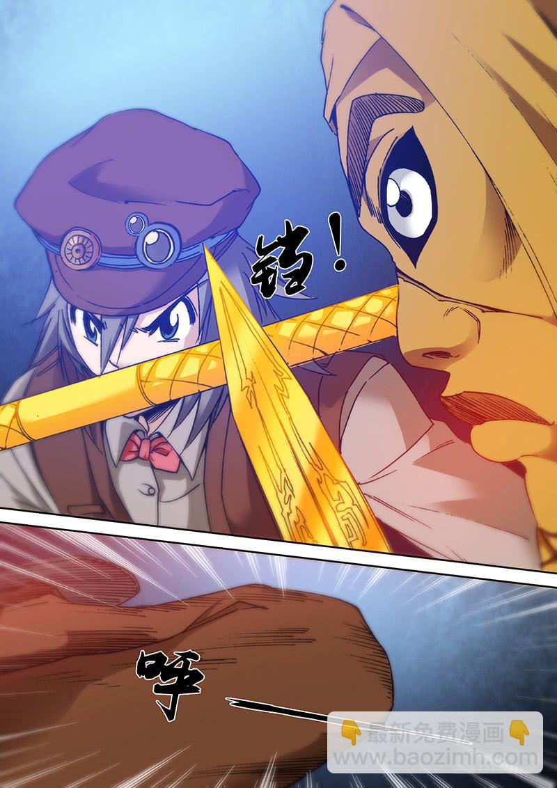 《勇者大冒险》第一百三十六章 你是谁 第5页
